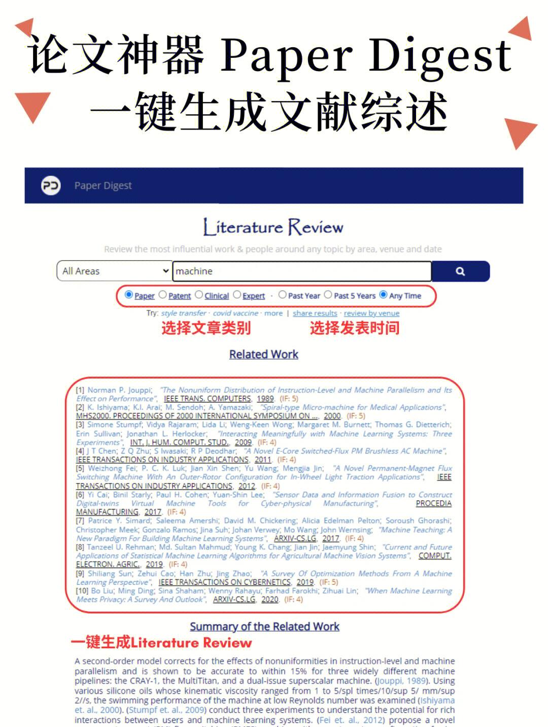 详细阅读:自动生成论文(自动生成论文神器) 自动生成论文(自动生成论文神器)